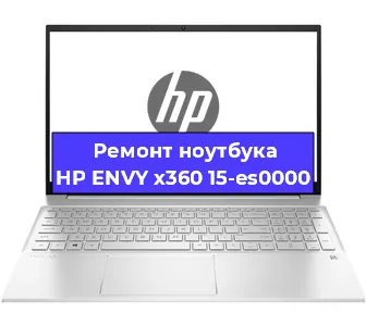 Чистка от пыли и замена термопасты на ноутбуке HP ENVY x360 15-es0000 в Тюмени